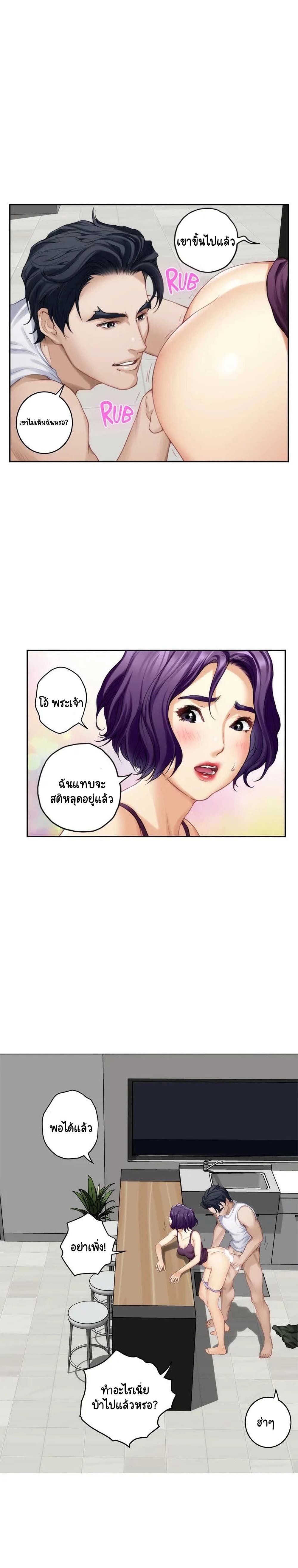 S Mate ตอนที่ 32 (11)